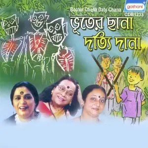 Bhuter Chana Datti Dana image