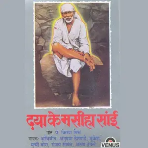 Dayaa Ke Masiha Sai image