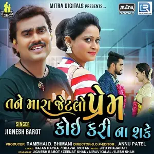 Piya Base Pardesh Jignesh Barot