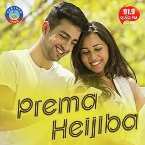 Prema Heijiba image