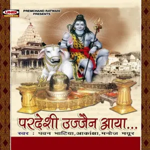 Pardeshi Ujjain Aaya image