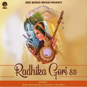 Radhika Gori Se image