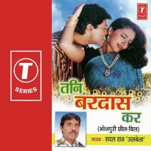 Tani Bardaas Kar image