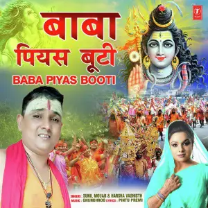 Baba Piyas Booti image