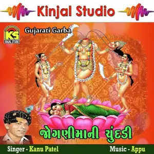 Jognimani Chundadi image