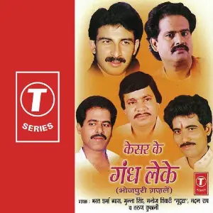 Kesar Ke Gandh Leke image