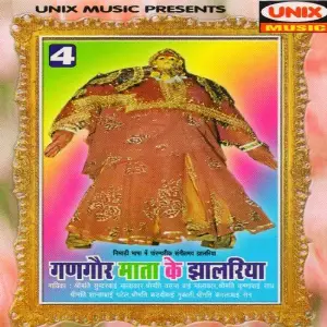 Gangour Mata Ke Jhalriya, Pt. 4 image