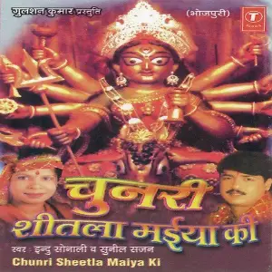 Chunari Sheetla Maiya Ki image