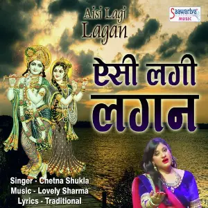 Aisi Lagi Lagan image