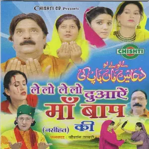 Le Lo Le Lo Dwayein Maa Baap Ki image