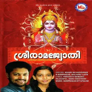 Sreeraamajyothi image