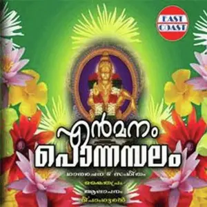 En Manam Ponnambalam image