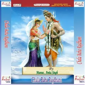 Chala Baba Rajdhani image