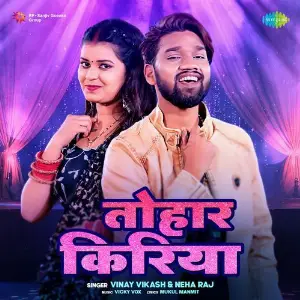 Tohar Kiriya image