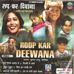 Roop Kar Deewana image