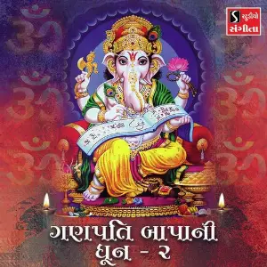 Ganpati Bapa Ni Dhun, Pt. 2 image