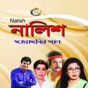 Nalish image