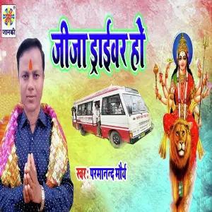 Jija Driver Ho image