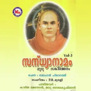 Sandhyanaamam-Iii image