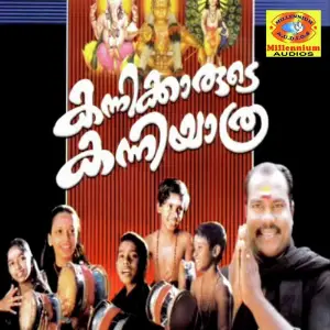 Kannikarude Kanniyathra image