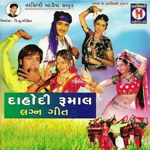 Dahodi Rumal image