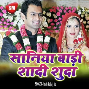Saniya Bari Sadi Suda (Bhojpuri Song) image