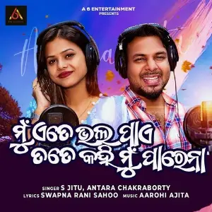 Mu Ete Bhalapaye Tate Kahi Mu Parena image