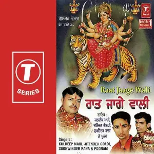 Raat Jaage Wali image