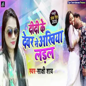 Didi Ke Devar Se Akhiya Ladal image
