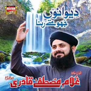Deewano Jhoomtay Rehna image