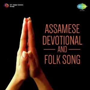 Amar Sangeet Assamese Modern Songs Khagen Mahanta