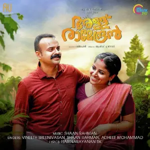 Allu Ramendran image