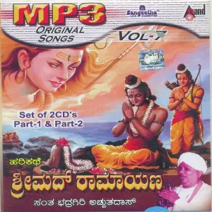 Srimad Ramayana (Vol. 1) image