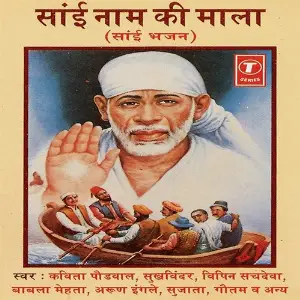 Sainam Ki Mala Japu image