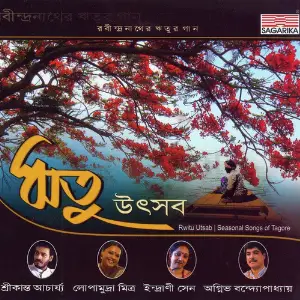 Rwitu Utsab image