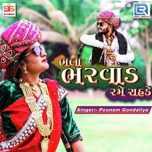 Bhala Bharwad Rame Rahade image