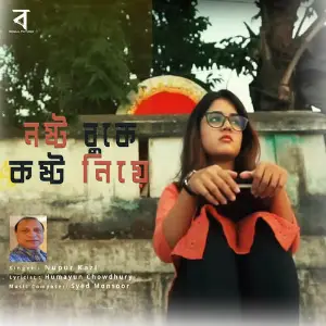 Noshto Bukey Koshto Niye image
