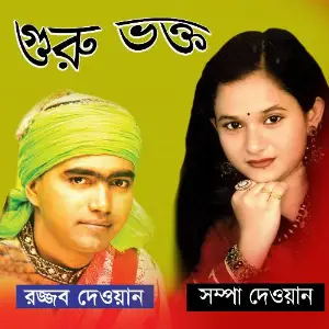 Guru Vokto image
