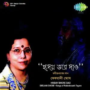Hriday Bhore Dao Debjani Ghose image