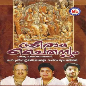 Sree Rama Chaithanyam image