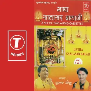 Gatha Salasar Balaji (Vol. 2) image
