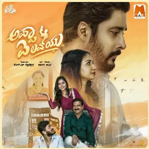 Manegondu Maalige (From Appa I Love You) image