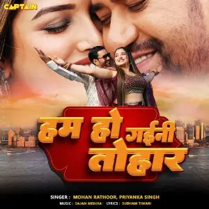 Hum Ho Gayini Tohar image