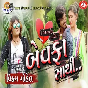 Bewafa Sathi image