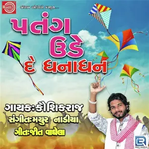 Patang Ude De Dhanadhan image