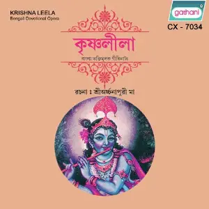 Krishna Lila Geeti Natya Vol 2 image