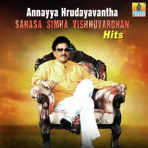 Annayya Hrudayavantha Sahasa Simha Vishnuvardhan Hits Various Artists