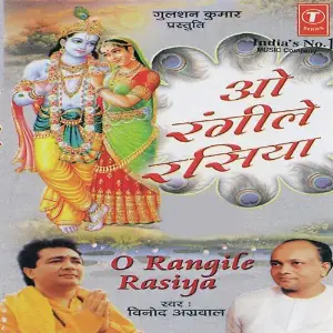 O Rangile Rasiya image