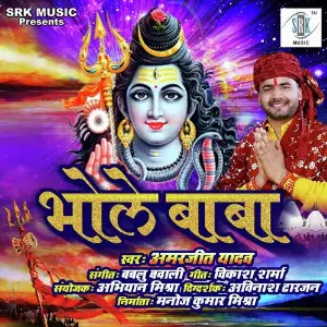 Bhole Baba image