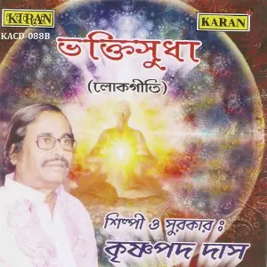 Bhakti Sudha Part- 2 image